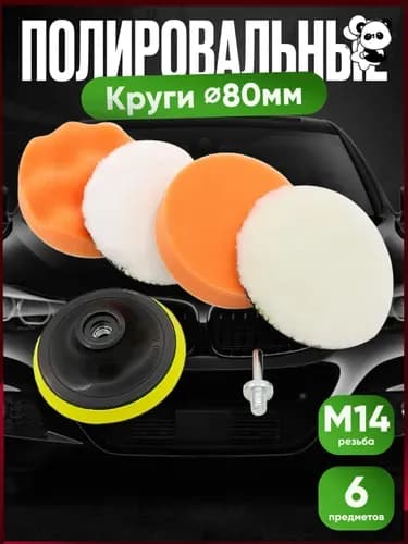 Эксклюзивный диск для полировки