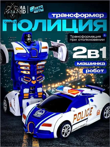 Робот трансформер АВТОБОТЫ "Полицейский", инерционный