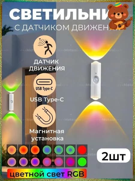 Настенный светильник, 5 Вт