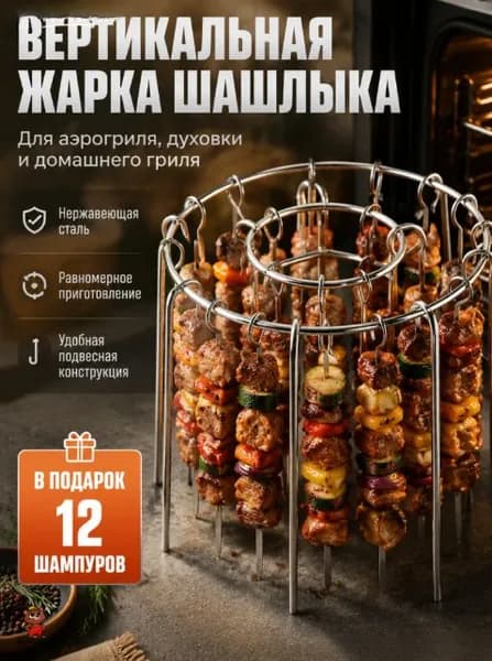 Набор инструментов для барбекю, 13 предм.