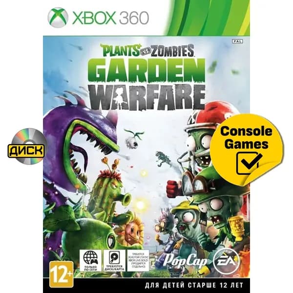 Игра Xbox 360 Plants vs Zombies Garden Warfare (Только сетевая игра)  (XBox 360
