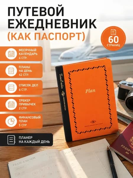 Fromthenon Блокнот, листов: 30
