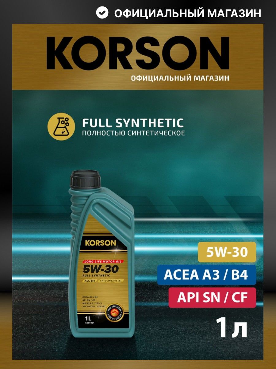 KORSON 5W-30 Масло моторное, Синтетическое, 1 л
