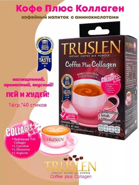 Кофе растворимый Тruslen Coffee Plus Collagen 40 саше