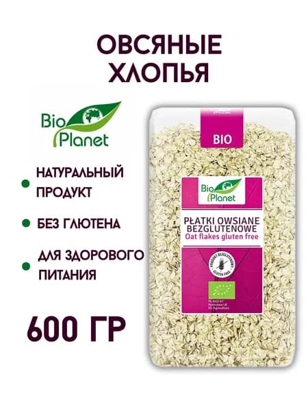 Овсяные хлопья без глютена из цельного зерна овса 600 г