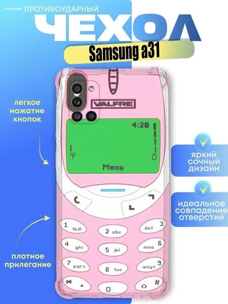 Чехол на samsung a31 с принтом телефон нокиа