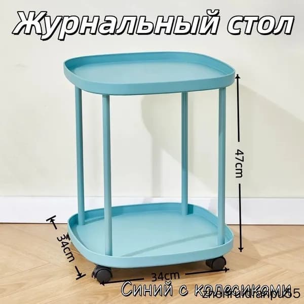 Журнальный стол, 34х34х47 см