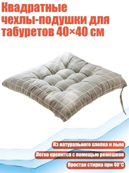 Комплект табуретов