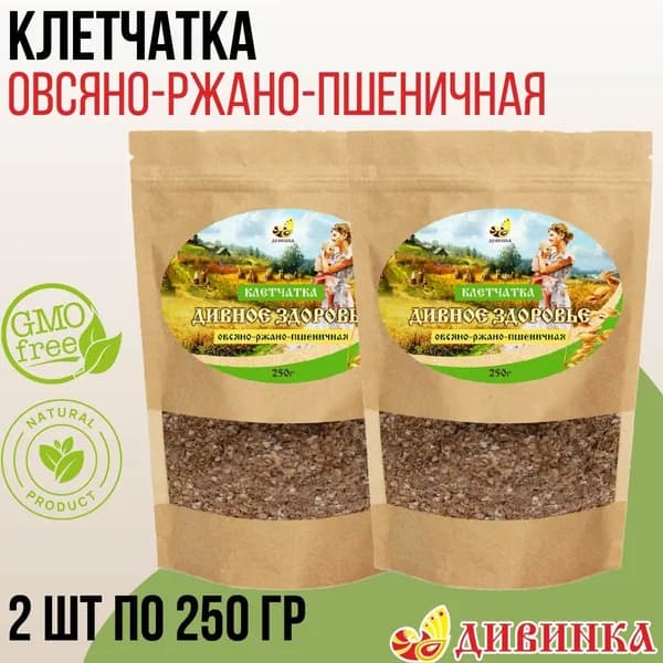 Клетчатка Дивинка ДИВНОЕ ЗДОРОВЬЕ овсяно-ржано-пшеничная 2 шт по 250 гр