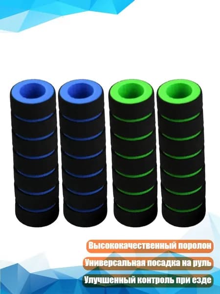 Антизакручивающиеся ручки для руля велосипеда, Сине-зеленый