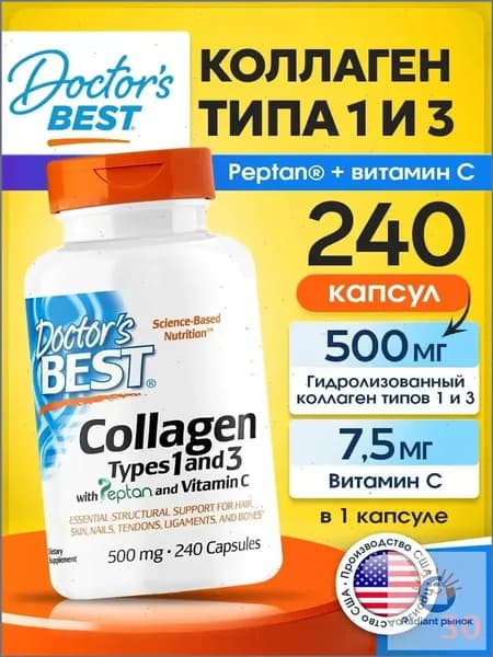 Препарат для суставов и связок 20