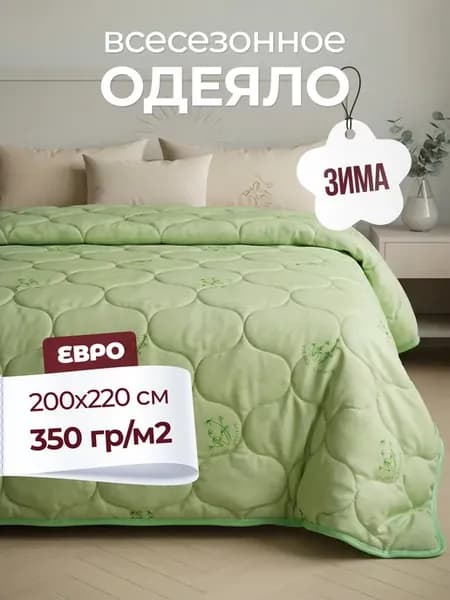 Одеяло евро 200х220 зимнее пышное теплое