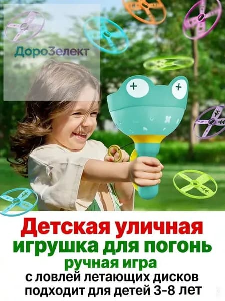 Фрисби для детей 1 рогатка + 6 диска, детские летающие игрушки, подвижные игры на улице, летающая тарелка для собак