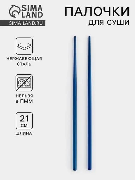 Удобные многоразовые палочки для суши и роллов