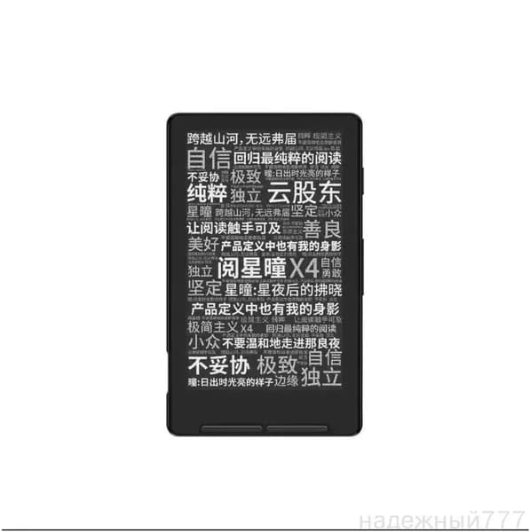 4.3" Электронная книга, черный