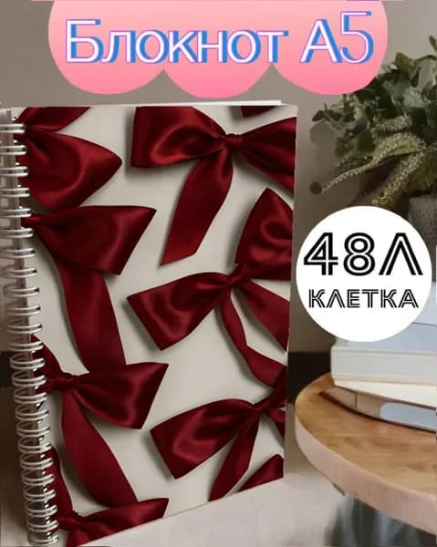 Блокнот, листов: 48
