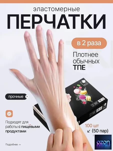 Перчатки хозяйственные, размер L, 50 пар
