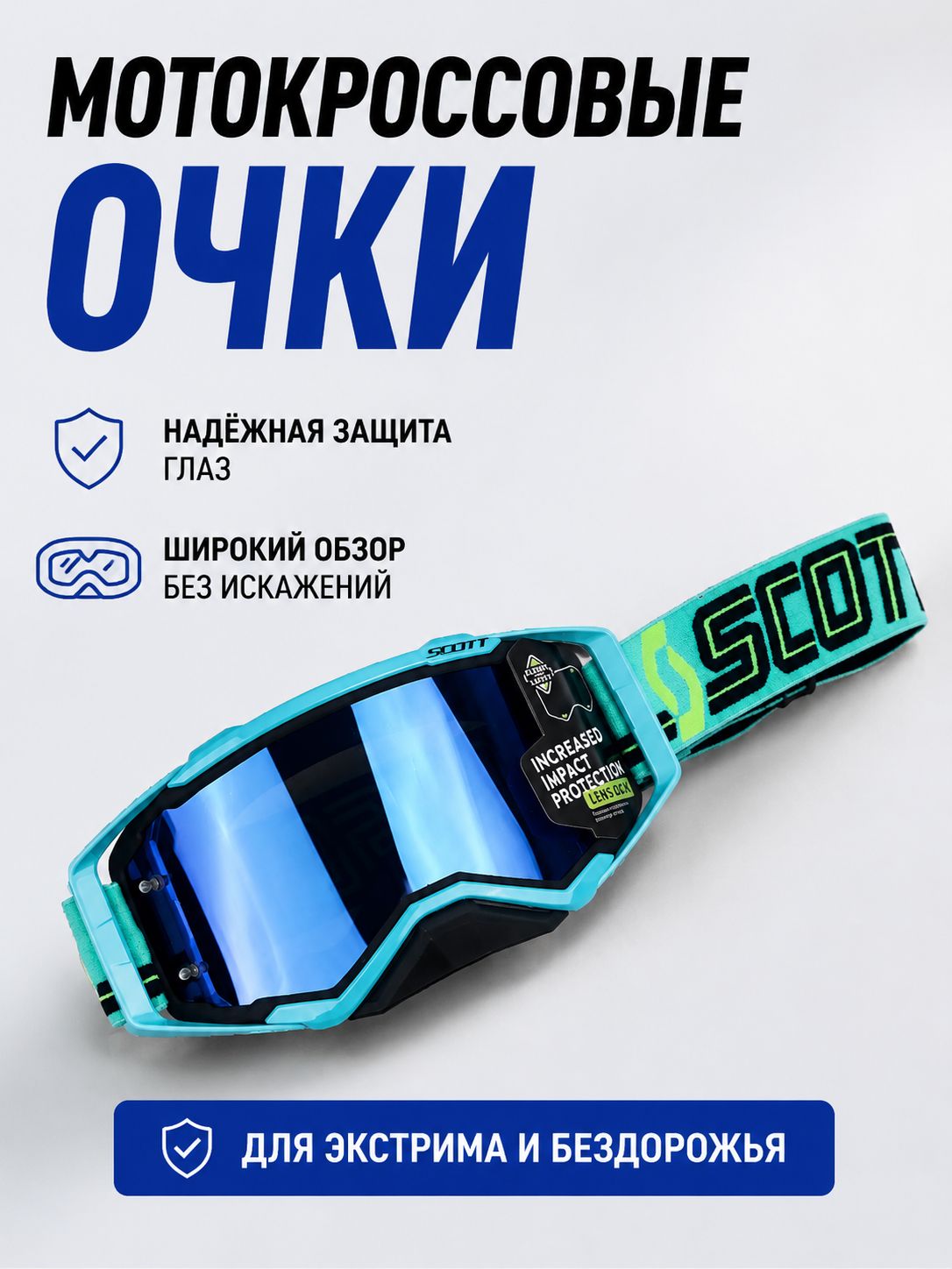 Мотоочки, цвет: светло-розовый