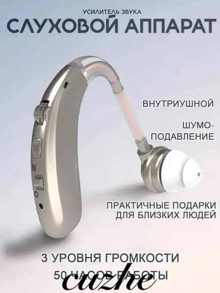 Серебро вкладыши для слуховых аппаратов,для пожилых и слабослышащих,усилитель звука с функцией шумоподавления