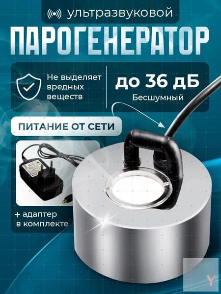 Увлажнитель воздуха Ultrasonic, серебристый