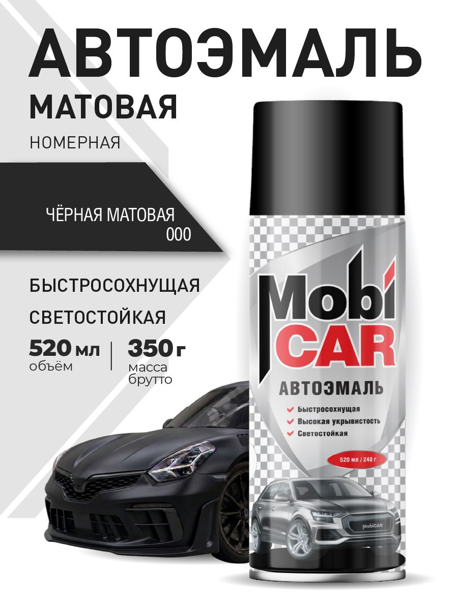 Аэрозольная автоэмаль MobiCAR в баллоне 520 мл матовая, цвет черный