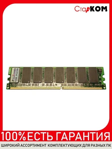 Оперативная память DDR1 256mb 400Mhz Dimm DDR, 400 МГц, 1 x до 1 ГБ (DDR1 256mb 400Mhz Dimm)