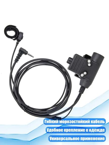 Адаптер PTT для рации Yaesu VX-3R