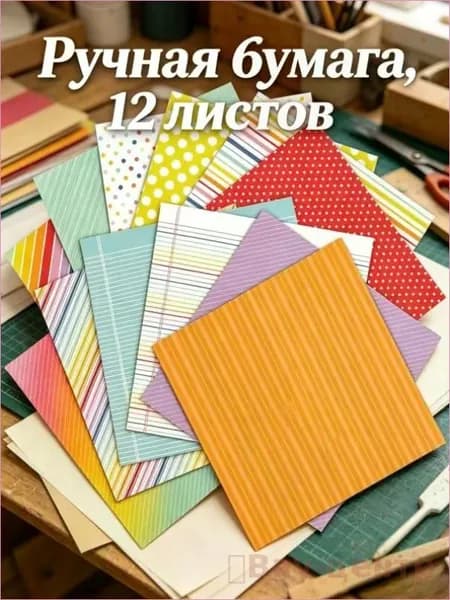 Бумага для рисованиядля скрапбукинга A6