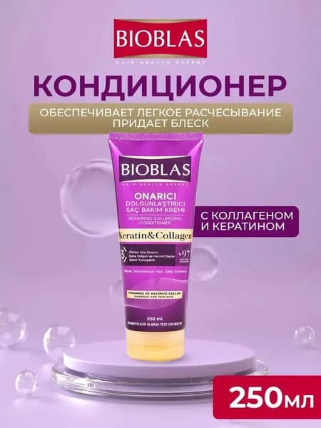 BIOBLAS Кондиционер для волос с коллагеном и кератином. 250 мл.