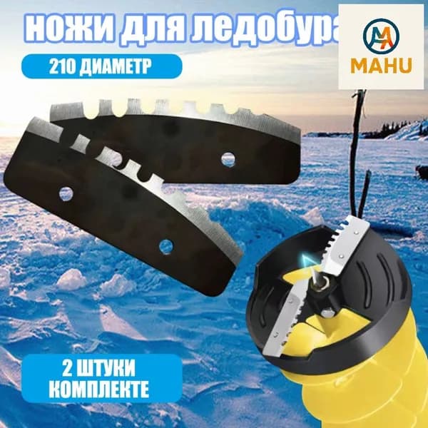 Ножи, заточка для ножей ледобура