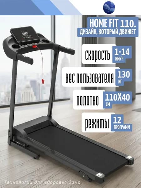 Беговая дорожка, беговая дорожка электрическая для дома,40х110см, до 130 кг, 14 км/ч
