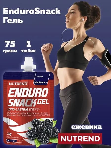 Энергетический гель EnduroSnack Nutrend Саше 1х75г, ежевика