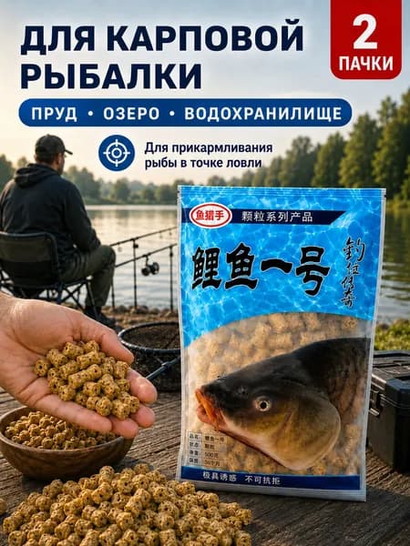 Наживка для ловли карася с резинкой