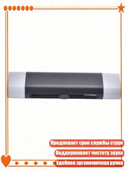 Прочная пластиковая щетка для удаления пыли с гитарных струн