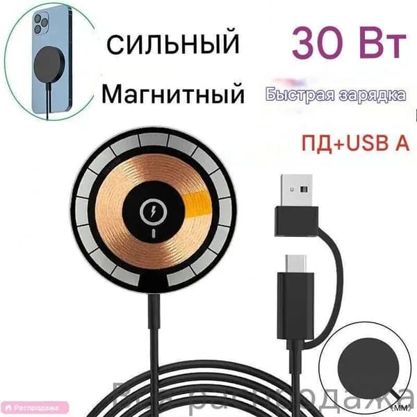 30W Магнитная беспроводная зарядная панель, станция быстрой зарядки для iPhone 14 13 12 11 Pro Max Elfly