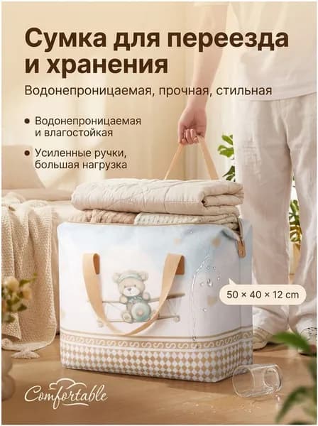 Сумка хозяйственная