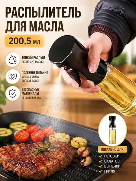Емкость для масла, 200,5 мл, 1 шт