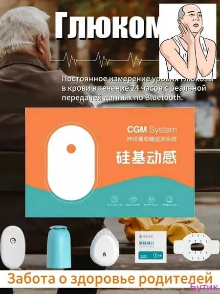 Система мониторинга глюкозы без прокола пальцев Подключение по Bluetooth 14 дней работы с водонепроницаемостью Для спорта и сна