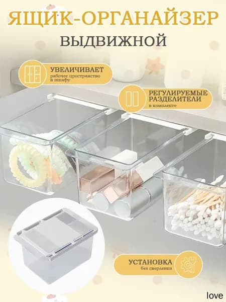 Размеры ящика для хранения: 14 см в длину, 10 см в ширину и 7 см в высоту. (Без наклеек)