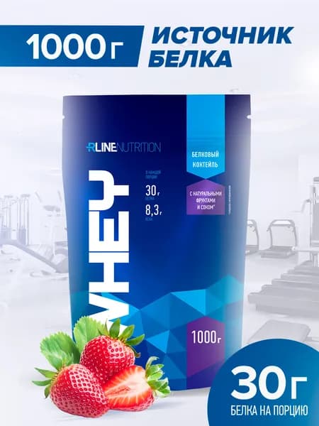 Сывороточный протеин Rline Whey Protein 1000 г. Клубника. Белковый коктейль.