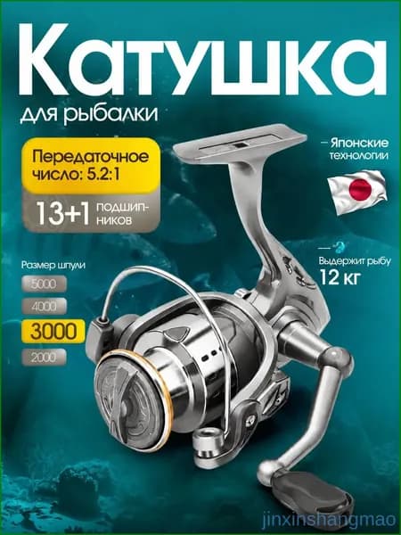 Рыболов-экспресс Катушка
