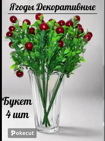 Искусственные цветы