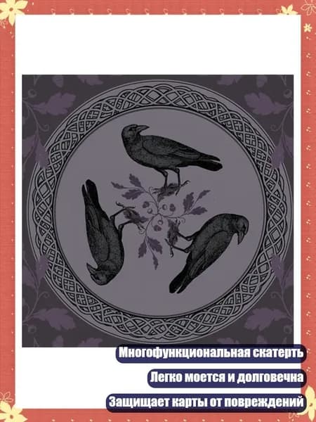 Скатерть для карт Таро, ткань для алтаря, аксессуары для гаданий и настольных игр, - C 50x50 см
