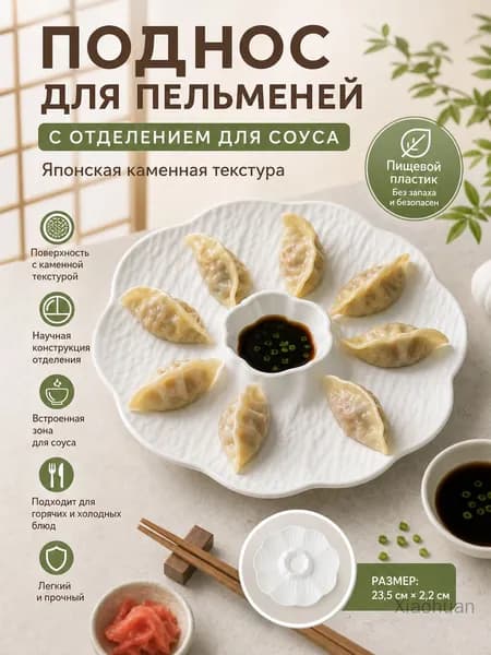 Блюдце 1 см 1 шт белый