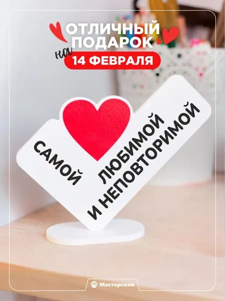 Сувенир