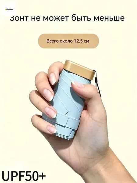 Зонт Механика