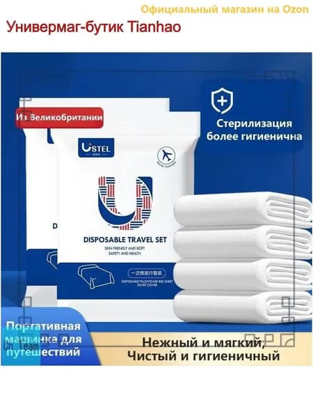 Простыня одноразовая популярная, 200 см