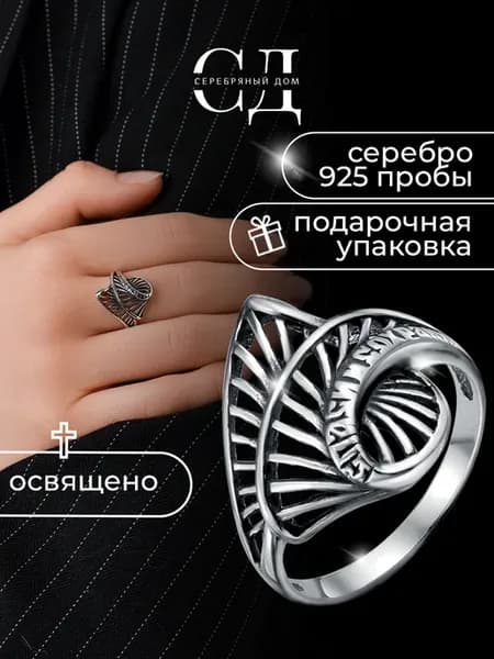 Кольцо серебро 925 "Спаси и Сохрани" православное