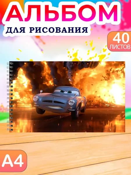 Альбом Рисование A4 1 шт., листов: 40