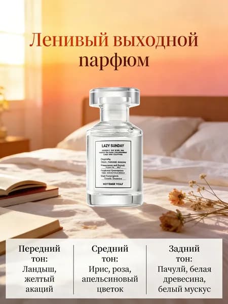 Духи Женские мини 7.5 мл стойкие цветочный аромат 7.54 мл